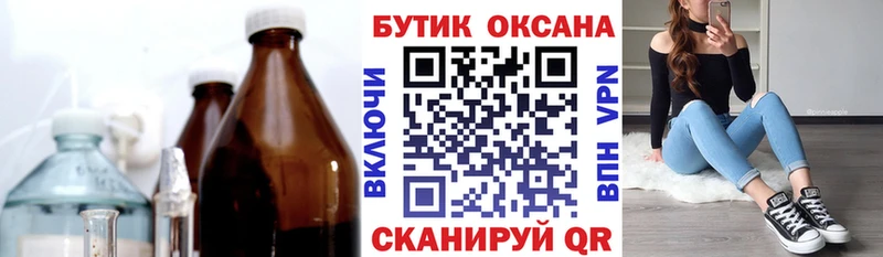 БУТИРАТ оксибутират ОМГ ОМГ tor Канск хочу