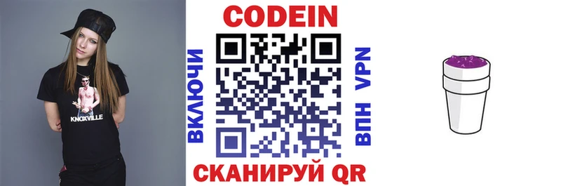 Кодеиновый сироп Lean напиток Lean (лин)  Канск 