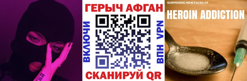 купить наркотики сайты  Канск  hydra как войти  Героин хмурый 