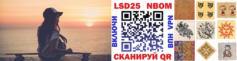 Марки NBOMe 1500мкг  Канск 